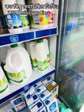 কত কিছু দেখাই ছিল ভিডিও কলে I miss you Ex 👄🙈@Omor Always On Fire vairal vidio ##fou you ##