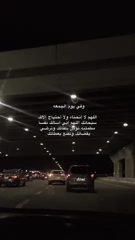 يــــَوم الـجمعهَ 🤍🫀.  #الجمعه_الصلاة_على_النبي_سورة_الكهف🌱 #دعاء #اذكار #اذكروا_الله #سبحان_الله_وبحمده_سبحان_الله_العظيم #explore 