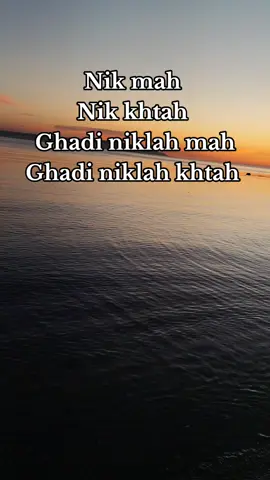 Nik mah #viral #fyp #bhar #sayf #chabadjanet #plage #ماله_حل_الشعب_الصيني😂😂 #ماله_حل_الشعب_الصيني😂😂 #coucherdesoleil🌅 #port 