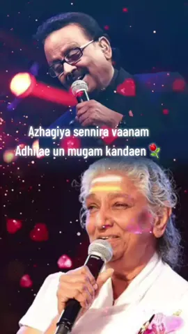 #Azhagiya_sennira_vaanam_Adhilae_un_mugam_kandaen💃⚘️ #favoritesong_lyrics🎶🎶🎶🕊  #tamilsong_80s_90s_kids_song  #HiGoodMorning 💛🧡