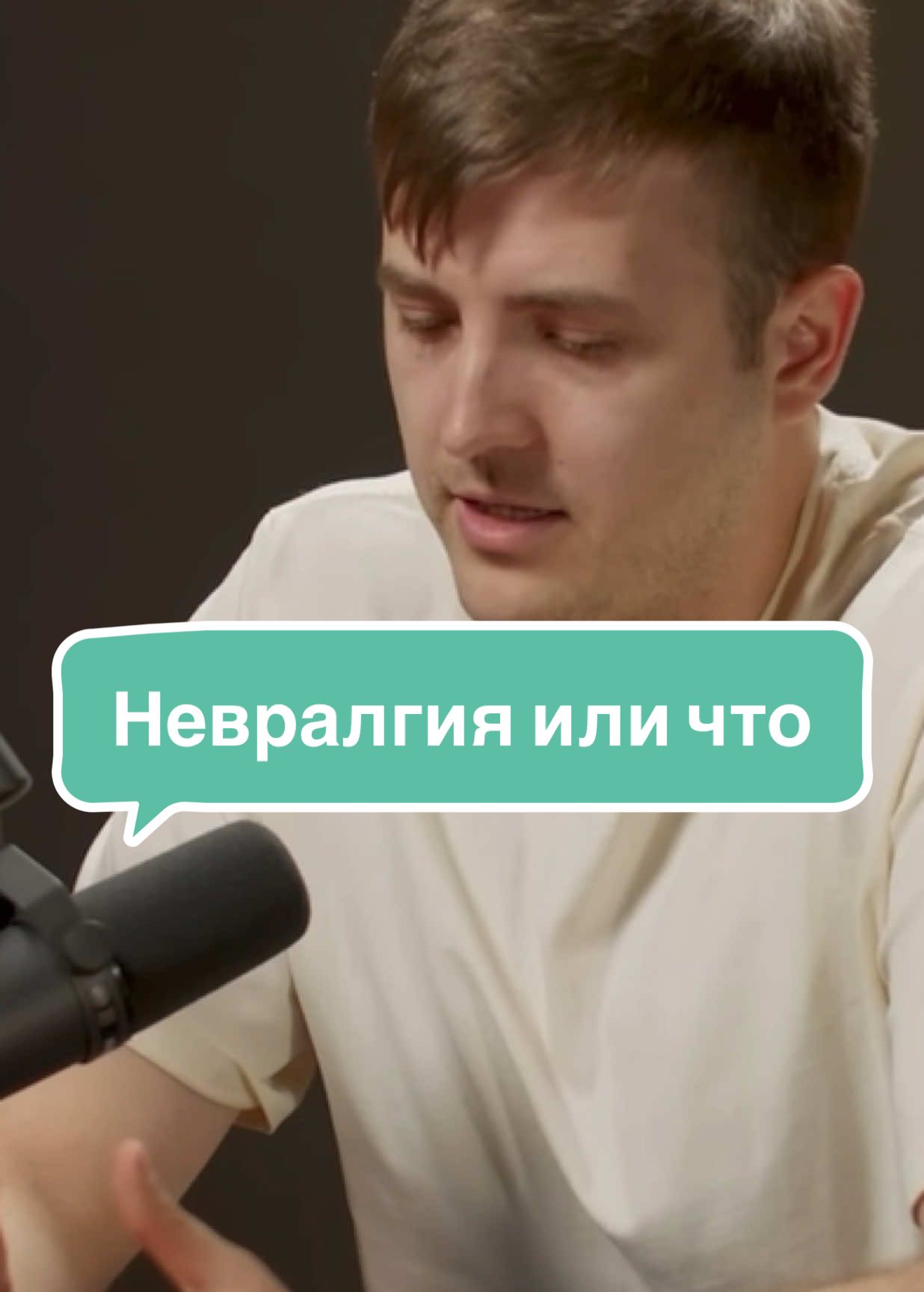 Кардиолог о боли в груди