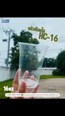 แก้วใส สวยจึ้ง สนใจสั่งซื้อได้เลยนะคะ#แก้วเรียบใส #แก้วpp #tiktok 