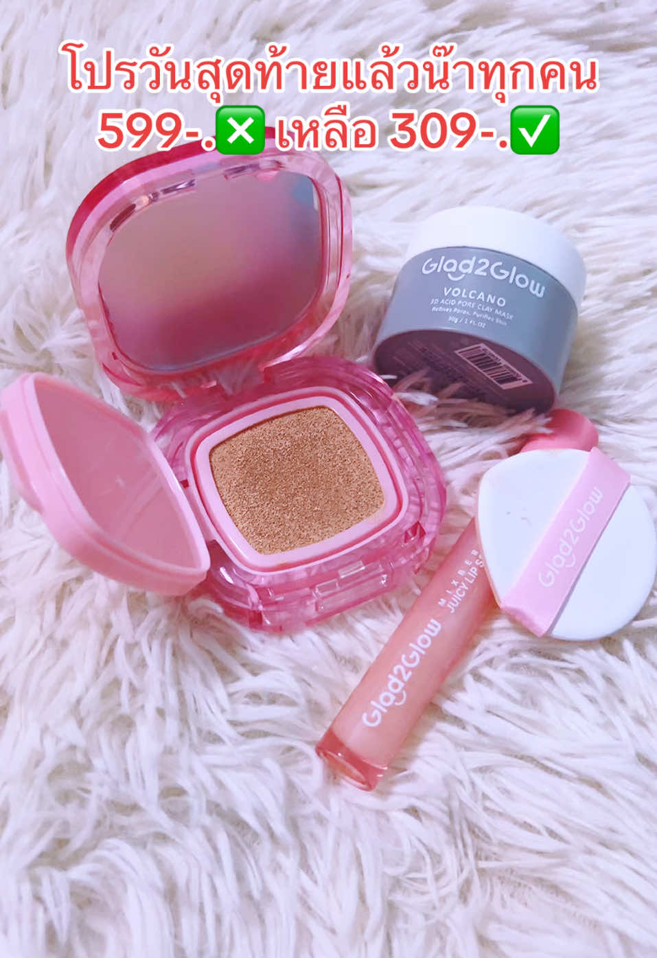 สนับสนุนคุชชั่นG2G#glag2glow #glad2glow th#คุชชั่น #ปกปิดเรียบเนียน #รีวิวบิวตี้ #ฟีดดดシ 