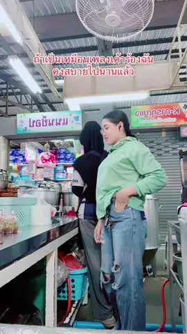 ตรงกันข้ามเลยจ้ากับเพลงเพลงก็คือเพลงแต่ก็ไม่ได้ขออะไรมากพูดให้ฟังเฉยเฉย 