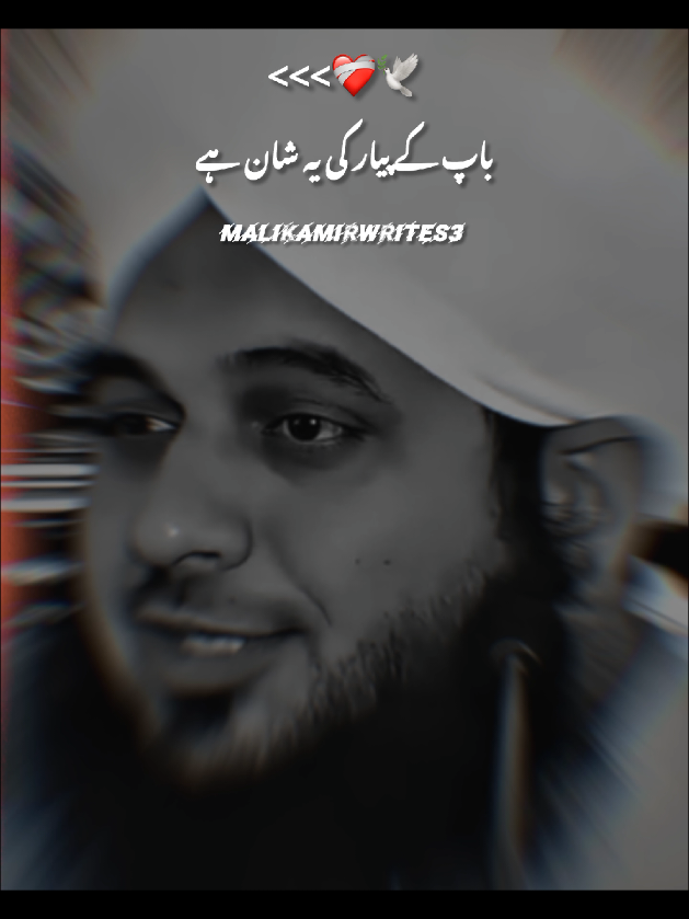 𝐁𝐚𝐩 𝐊 𝐏𝐢𝐲𝐚𝐚𝐫 𝐊𝐢 𝐒𝐡𝐚𝐚𝐧 🥹❤️‍🩹🫠 #bap #shaan #alhamdulillah #ajmalrazaqadri #father #ajmalrazaqadriofficial #ajmal_raza_qadri #peerajmalrazaqadri #islamic_video #islamic_media #growmyaccount #foryou 