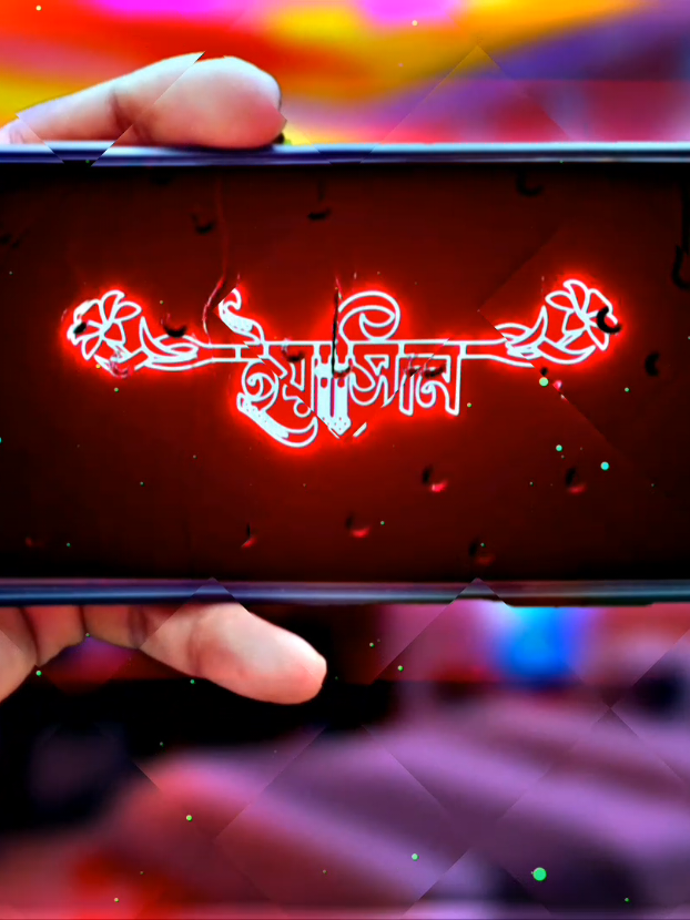 ইয়াসিন 💕 Name Video 📷 কতো ভালোবাসি তোমাকে Trend Much 🎵 #foryou #foryoupage #fypシ #viral #viralvideo #letter_edit_king #letter @TikTok @TikTok Bangladesh