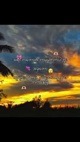 အရမ်းလဲချစ်တက်နေပြီ#💘🎀💓💗💕💕💗🌹🫣#