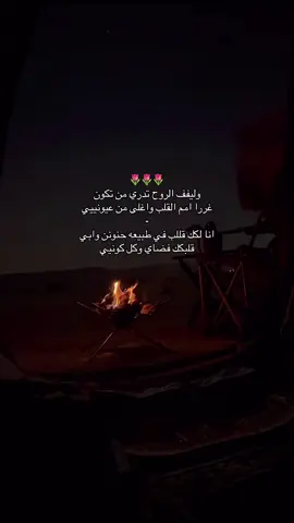 🌷🌷#اكسبلور #فوريو #شيلات #🌷💗 #سلطان_ال_بريك #عبد_ال_مخلص #fyp #viral #makeitviral 