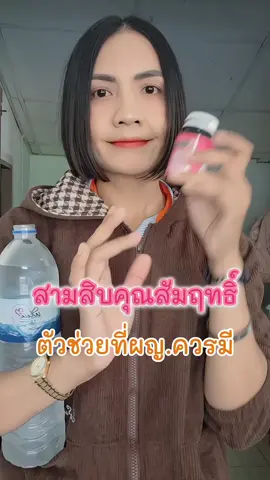 บำรุงโลหิต ปรับฮอร์โมนน วันละ 2 แคปซูล 1.กระปุก มี 60 แคปซูลทานได้ 1เดือน#ราก30 #รากสามสิบ #รากสามสิบสมุนไพรคุณสัมฤทธิ์ #บํารุงภายใน #บํารุงโลหิต #โปรดีบอกต่อ 