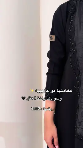 الكولكشن الجديد من عبايات شغف 🖤🖤 #عبايات_شغف #عبايات #ترند #fyp #اكسبلور 