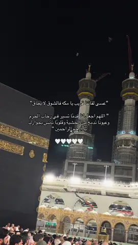 نسال الله العوده القريبه  😢🤍