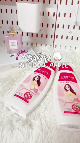 ประเด็นคือ 76.- ฿ เท่านั้น 👀🧴 #โลชั่นเภสัชสีชมพู #โลชั่นเภสัช #โลชั่น #bhaesaj #รีวิวบิวตี้ #เทรนวันนี้ 