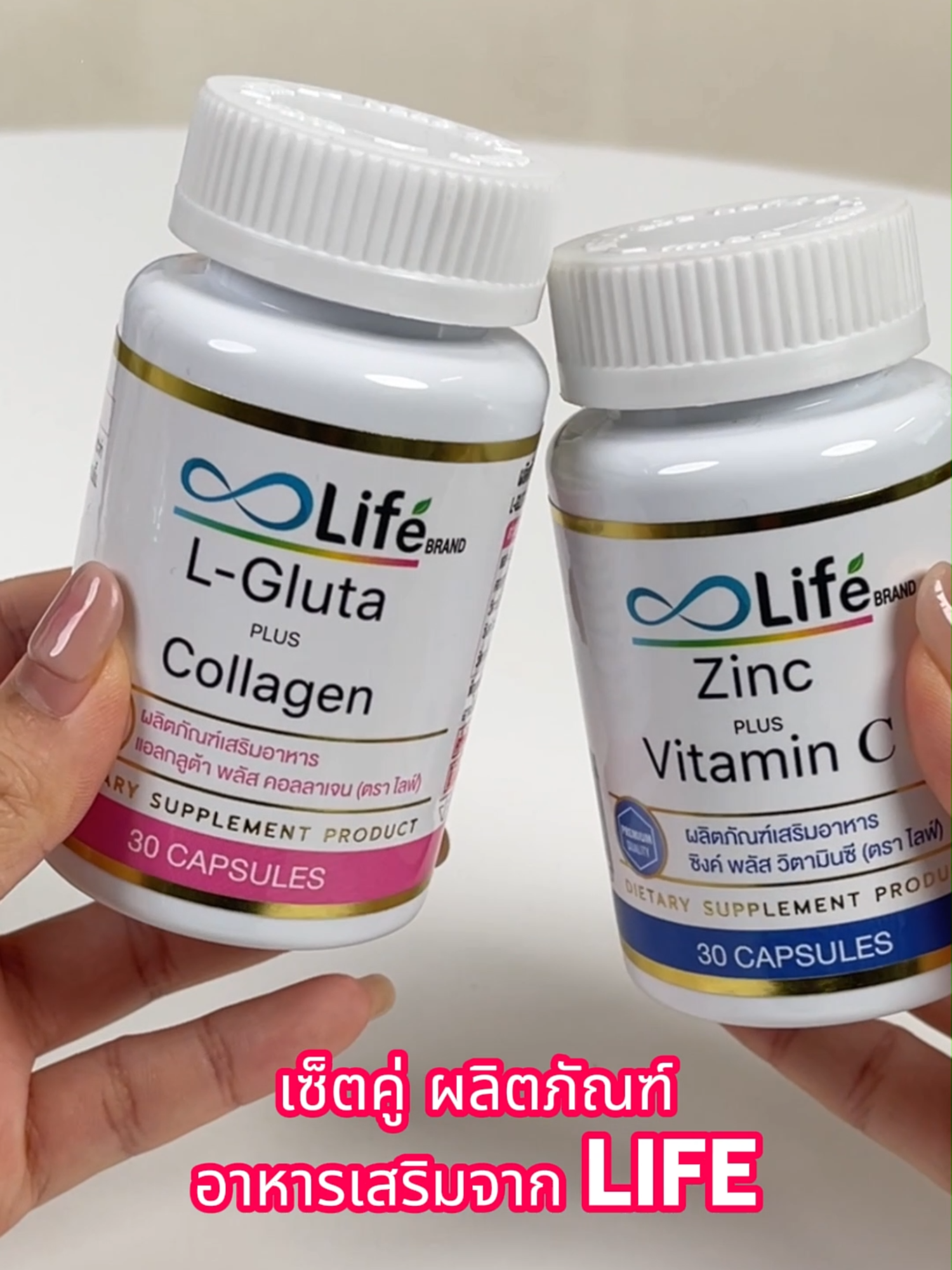 ผิวใส X ภูมิคุ้มกันดี = เซตนี้เลย!#brandcrazydeal #แบรนด์ดังลดแรง #ส่วนลด #lifegluta #lifezinc