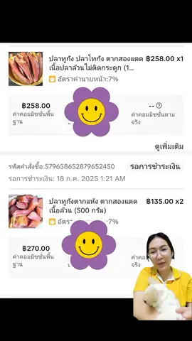 #ปลาทูกัง #ปลาทูกังแดดเดียว 