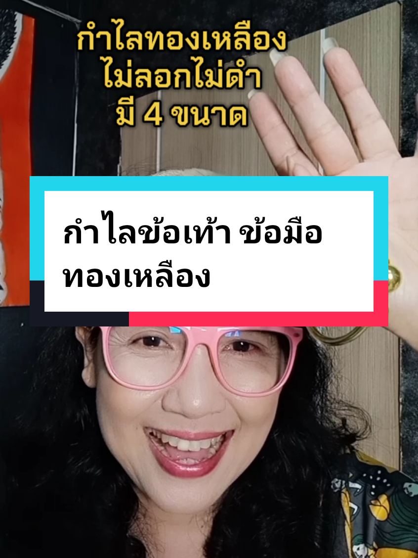 กำไลข้อเท้า ข้อมือ ทองเหลือง #ไม่ลอกไม่ดํา #กําไลข้อเท้า #กําไลข้อเท้าเด็ก #กําไลข้อเท้าเด็กแรกเกิด #รับขวัญหลาน #รับขวัญ 