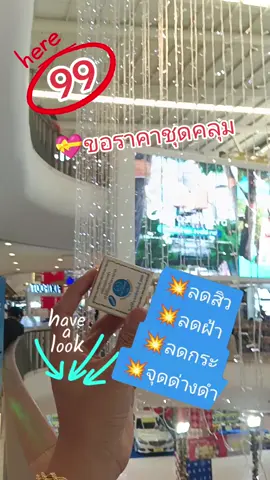 #💥🌿❤️‍🔥เทรนมาแรงอันดับ #❤️‍🔥ครีมไนน์ทีนของแท้ใช้ดีเห็นผลในชุดแรก❤️‍🔥✅ #💚❤️รับตรงจากโรงงานไม่ผ่านคนกลาง 
