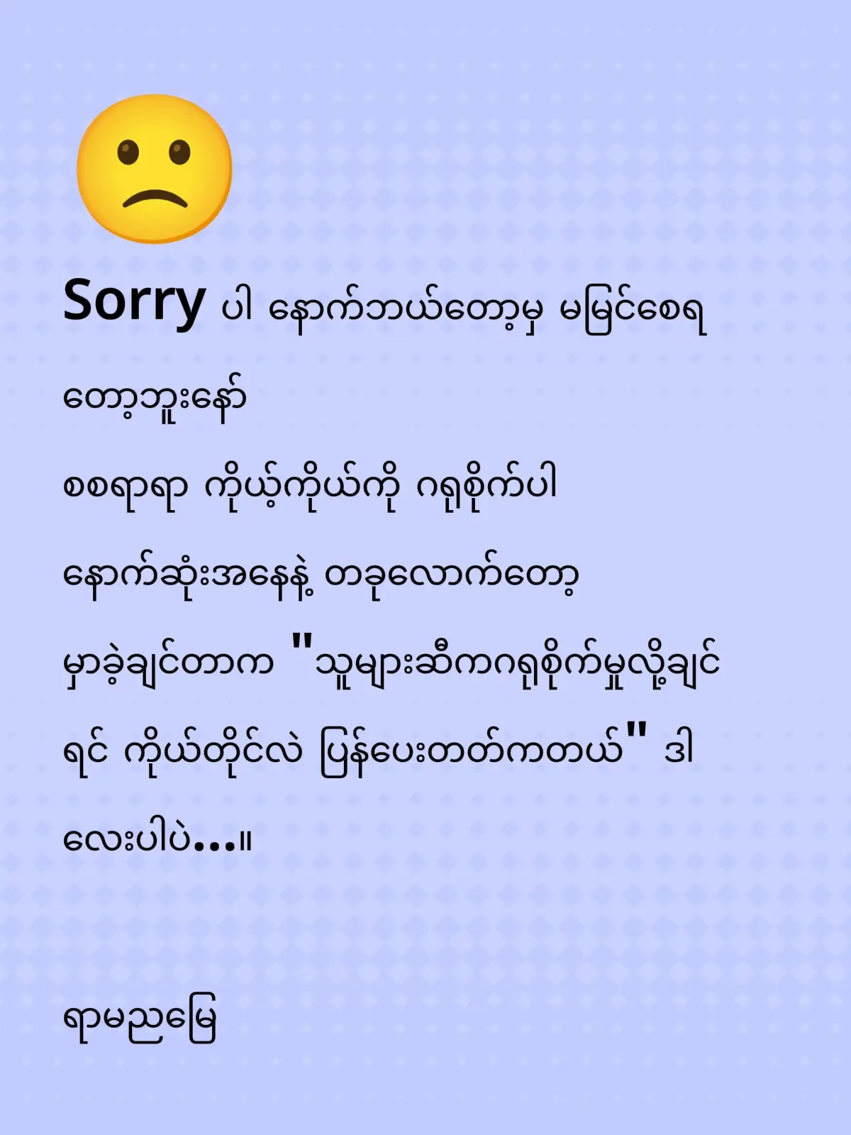 #စာတို