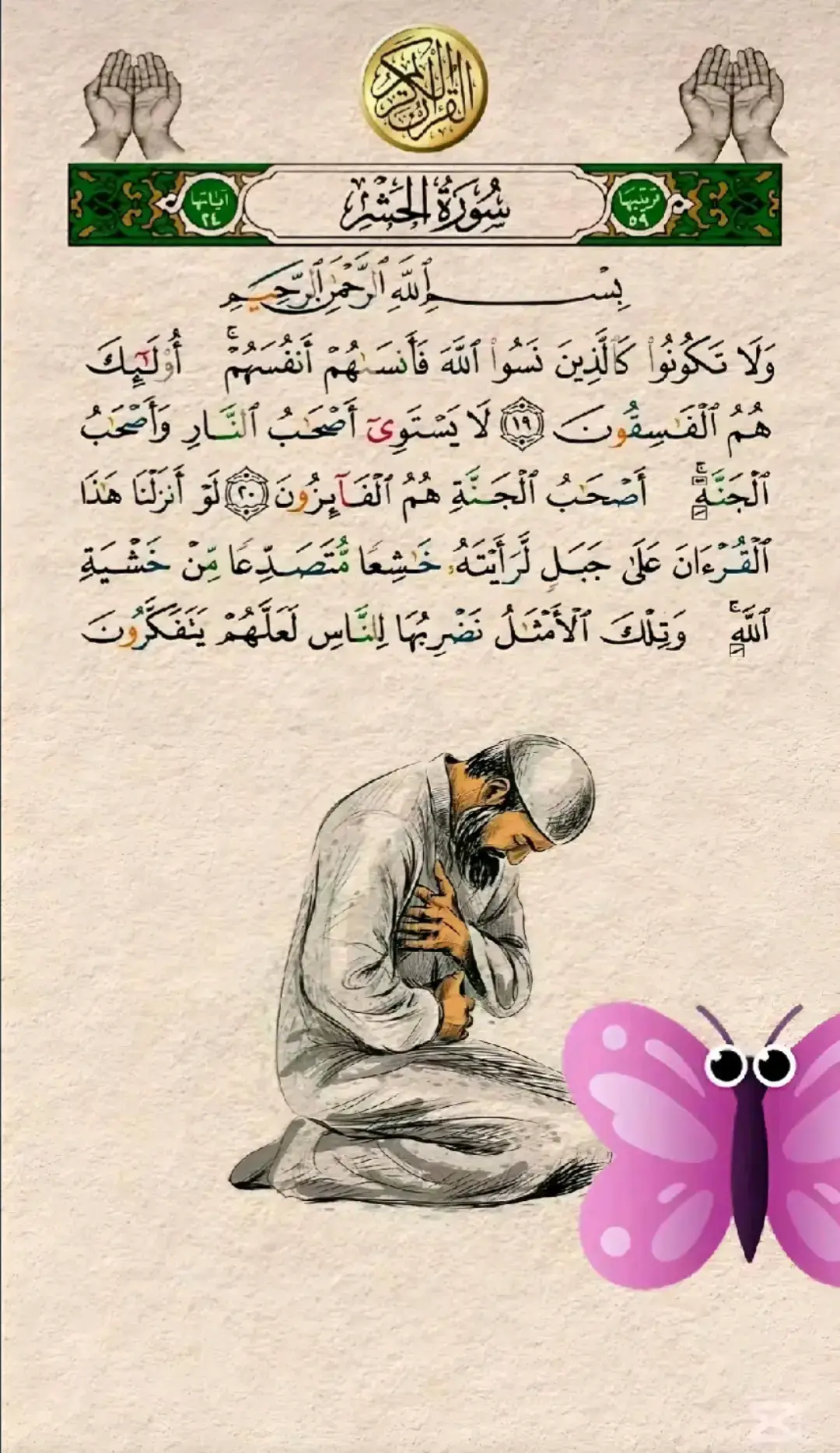 #جمعة_سعيدة #القران_الكريم_راحه_نفسية😍🕋