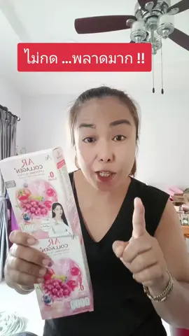#เออาร์คอลลาเจนพลัส #คอลลาเจน #คอลลาเจนผิวใส #ป้ายยาtiktok #แก้วจ๋า_พารีวิว #arคอลลาเจน10000mg 