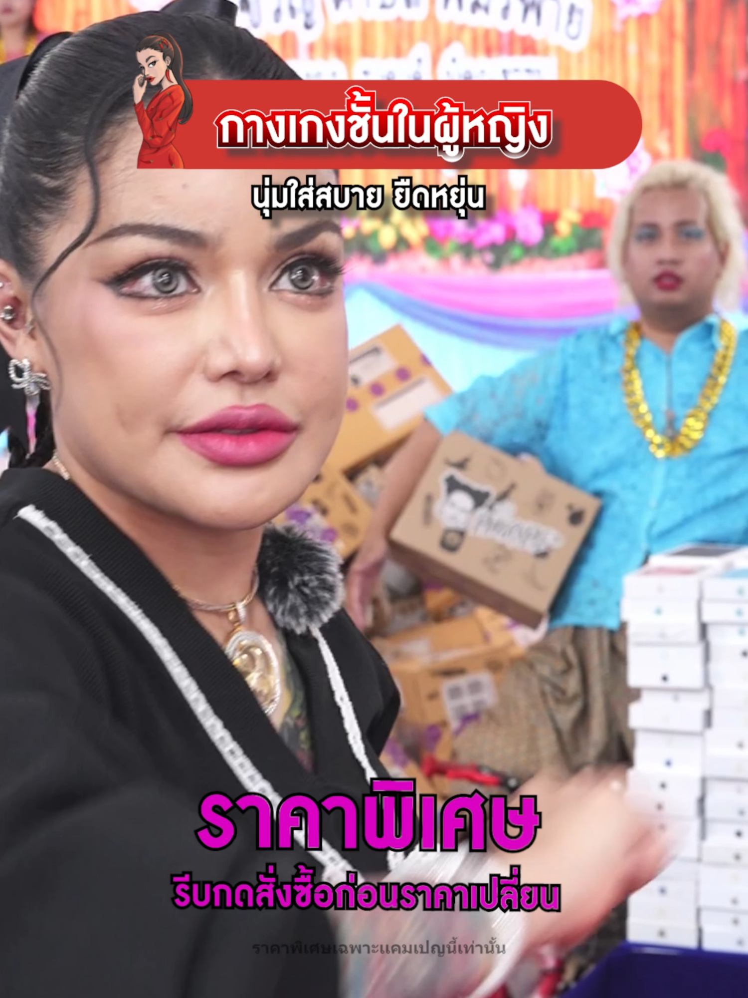 กางเกงในเจลลี่ กางเกงชั้นใน #พิมรี่พายขายทุกอย่าง