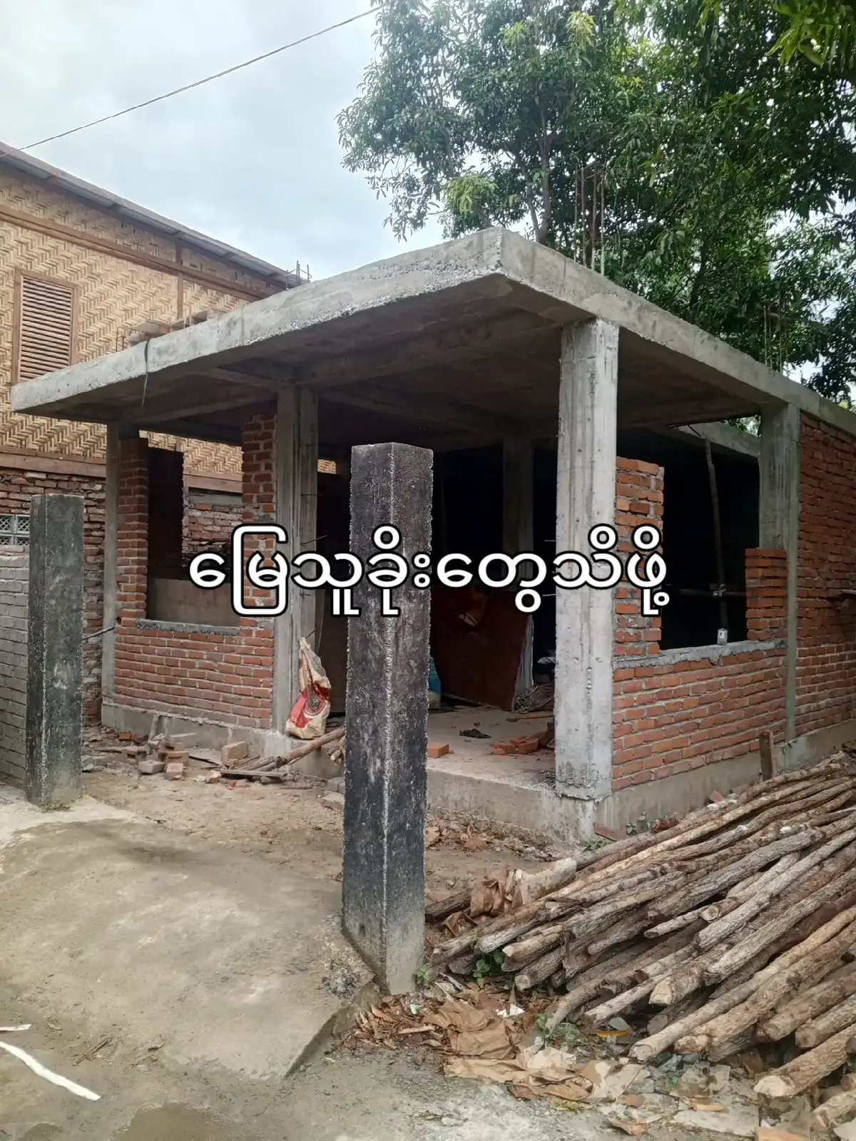 #၊🏡🏡ဇာကြီးအိမ်ခြံမြေအကျိုးဆောင်🏘️💃 #realestate 