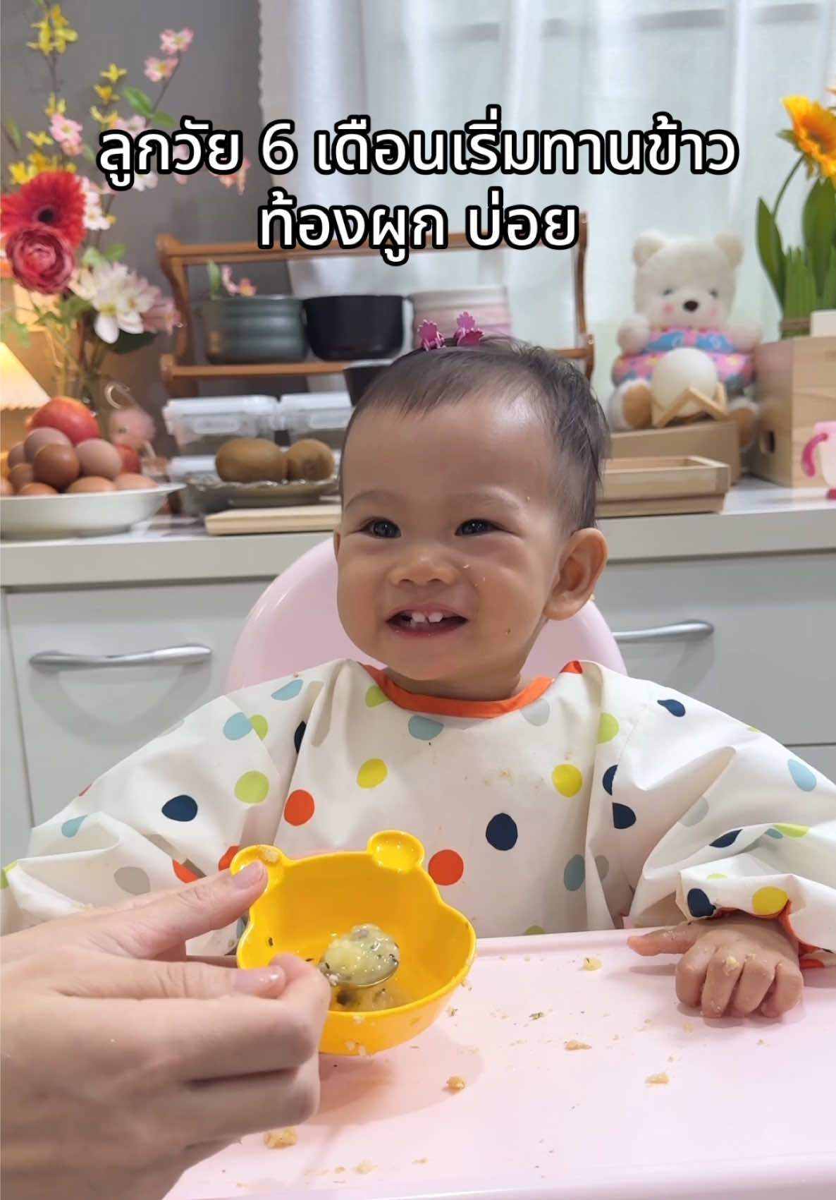 ลูกวัย 6 เดือนเริ่มทานข้าว ท้องผูก บ่อย #ท้องผูก  #ท้องผูกถ่ายยาก  #ลูกท้องผูก #ลูกท้องอืด #ลูกเริ่มกินข้าว #อาหารเด็ก6เดือน #อาหารเด็ก #อาหารเด็ก6เดือนขึ้นไป #คีนัว #อาหารเด็ก8เดือน #อาหารเด็ก9เดือน #แม่และเด็ก #แม่ลูก #แม่และลูก #แม่และเด็กอ่อน #โฟร์เอ💙 
