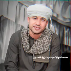 #الحب_داء #الحب❤️  #الشيخ_مصطفى_جمال #عليل #اسيوط_سوهاج_قنا_الاقصر_اسوان_المنيا #ترند 