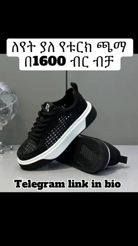 #creatorsearchinsights #viral #fyp #ethiopian_tik_tok🇪🇹🇪🇹🇪🇹🇪🇹 #liverecording #ጫማ #fashion #danifashion