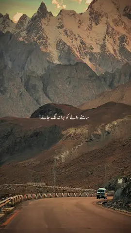 Waqt insan ko sub kuch sekha deta hy  #hyazeem #islamic_video #travel #urduquotes #urduquotesstatus❣️ #trendingreels #reelkrofeelkro 