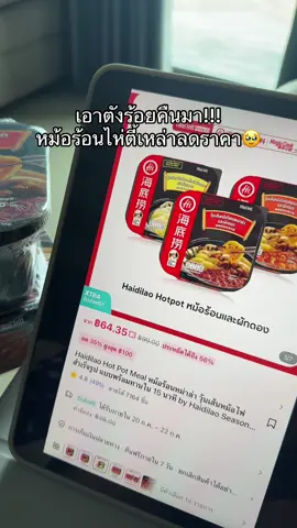 กดๆ #haidilao 