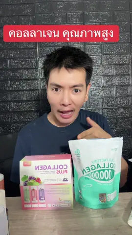 คอลลาเจนคุณภาพสูง #รีวิวบิวตี้ #ดนัย #คอลลาเจน @CEOFACTORYTHAILAND 