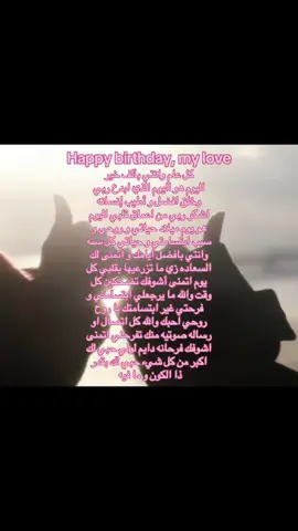 والله أعشقك و اتمنى لك كل الخير و ادري اني اول وحده تعيدك من بين الكل🥹#وإذا مو اول وحده أنا اول وحده تكتب لك ذا الكلام و أعايدك كل سنه يا افضل إنسانه احبك بقدر ذا الكون #@L🪻 