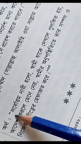 #ইসলামিক_ভিডিও #স্বামীর_স্ত্রীর_ভালোবাসা #foryou #viral #1m #tiktok @TikTok Bangladesh @TikTok Indonesia 