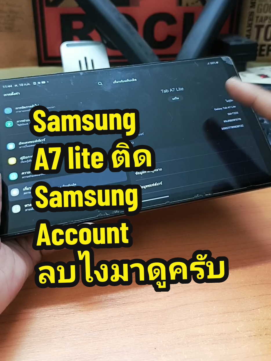 SamSung A7Lite ติด Samsung Account  แก้ไงมาดูครับ #วิธีลบsamsungaccount  #samsung #samsunga7lite #tiktokuni #พี่พงษ์รีวิว 
