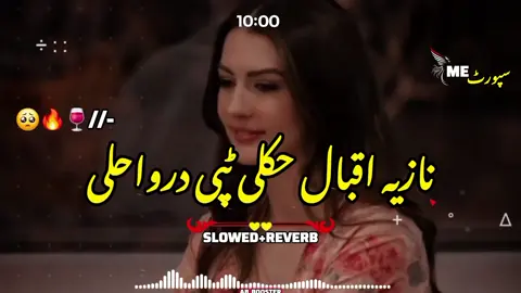 NAZIA IQBAL TAPPY🎵😔🎧💔🔥🍷🔊🎶❤️‍🔥❤️‍🩹🥰😘🎵🎧💔🗣️#پشتون_تاجیک_هزاره_ازبک_زنده_باد🇦🇫 #foruyou #پشتوسونگ🖤🔥 #fyp #tiktok_tems_dont_review_my_video #PaidPartnership #unfreezemyacount 