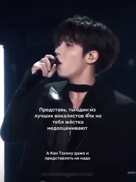 ГРОМЧЕ ДАВАЙТЕ, СЛЕДУЮЩИЙ СДЕЛАЮ С ХЮНИН КАЕМ, ВОТ ТОЛЬКО НЕ НАДО ДРУГИХ ВПИХИВАТЬ, Я НЕ ГОВОРЮ ЭТО ПОТОМУ ЧТО Я СТЭНКА ТХТ, ПРОСТО РЕАЛЬНО ЧЕ ПРО ИХ/ЕГО ВОКАЛ МАЛО ГОВОРЯТ #kpop #moa #kangtaehyun #tomorrow_x_together #rek #ellbruso #vocals @TikTok @tiktokglobal @틱톡 TikTok Korea @TikTok Trends 