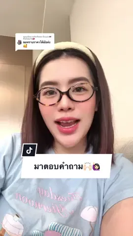 ตอบกลับ @น้องแอน🇹🇭ที่ไม่ใช่สะใภ้🇹🇼  ใช้ร่างกายทำงานหนักแล้ว อย่าลืมดูแลตัวเองกันด้วยนะคะ🤗 พี่ๆที่สนใจทักแชทได้เลยนะค้า🙏🏻  #avontaiwan #ป้ายยา #สะใภ้ไต้หวัน #คนไทยในไต้หวัน🇹🇼🇹🇭 #ติดเทรนด์วันนี้  @YuanYuan媛媛🇹🇼  @YuanYuan媛媛🇹🇼  @YuanYuan媛媛🇹🇼 