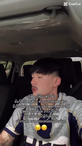 เราต้องผ่านมันไปได้ดิ😭 #ขึ้นฟีดเถอะ 