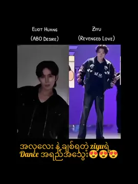 အလှလေးနဲ့ ziyuရဲ့ lucifer dance🥰😍#blfangirlmyanmar🇲🇲 #ရောက်ချင်တဲ့နေရာရောက်👌 #trending #bl #titok #fyp #foryou @tiktokcreator @Tiktok Creator 