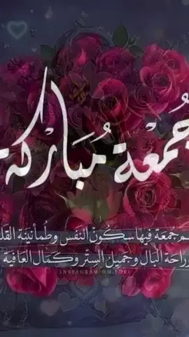 اللهم آمين يارب العالمين  جمعه مباركه علينا وعليكم بالخير يارب #علامات_الهاشتاج_اكسبلور_اكسبلور💗🌍💞💖 