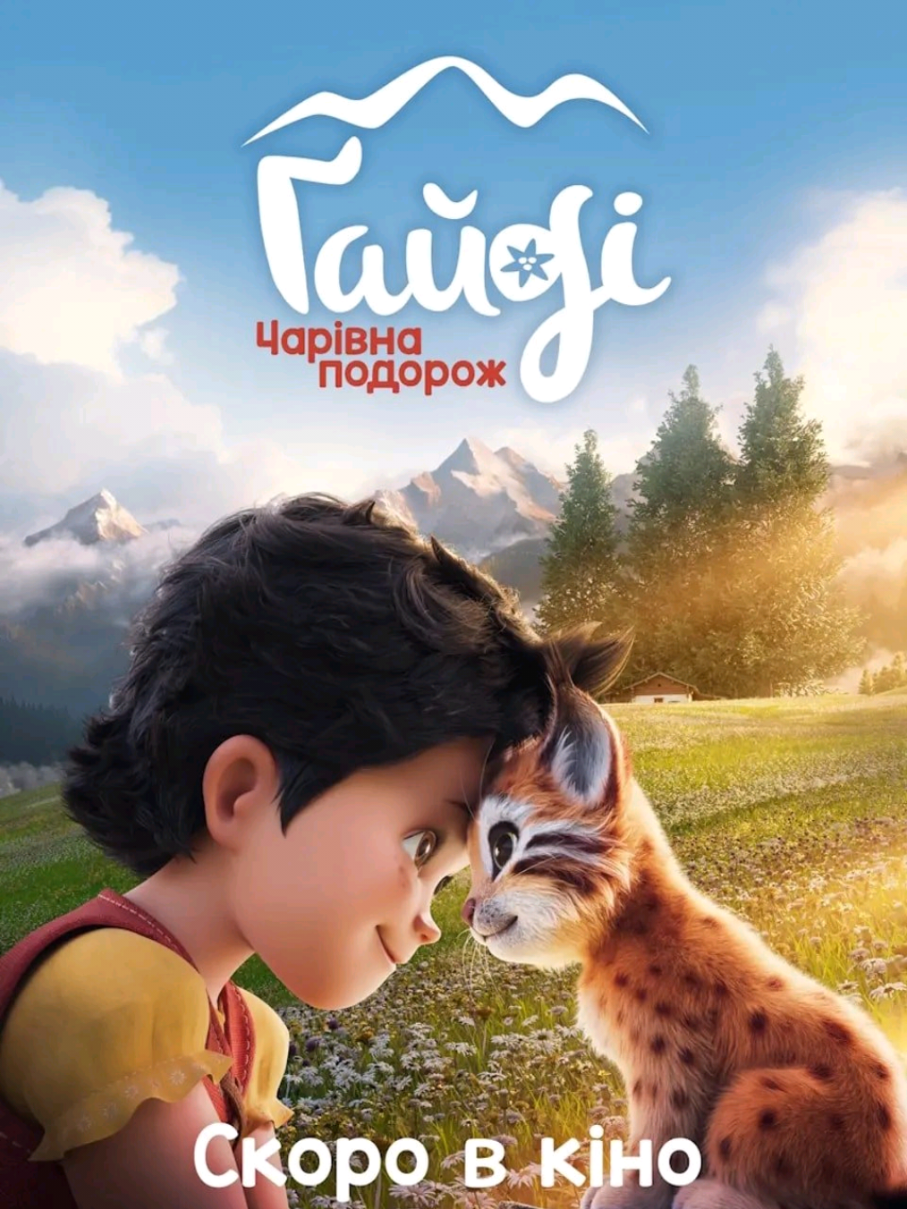 🎥 Гайді: Чарівна подорож  🔸Рік виходу: 2025 / 78 хв / 6+ 🔸Жанр: мультфільм, пригоди, сімейний 🔸Країна: Німеччина, Іспанія, Бельгія 🔸Прем'єра: вересень 2025 🔸Режисер: Тобі Шварц 🔸В ролях: Макс Гієрманн, Майкл МакКоун  💬 Зовсім юна дівчинка зіштовхується із надзвичайно могутнім та небезпечним ворогом, аби захистити свого дідуся та врятувати дику альпійську місцевість, котру вона так сильно любить. Вільна духом Гайді мимоволі стикається з безжальним та жорстоким бізнесменом, який готовий піти на все, щоб тільки задовольнити свої темні наміри, безжально зруйнувавши цю місцину за допомогою своєї нової лісопилки. #гайді #мультфільм 