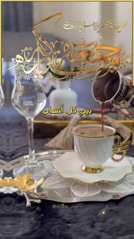 #CapCut #جمعه_معطره_بذكر_الله🕊♡ #جمعه_مباركه#alma_nani #صباح_الخير #صباح#صباحكم #قوالب_كاب_كات 