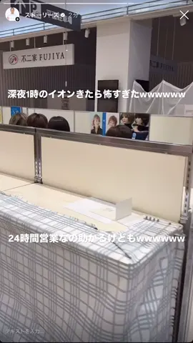 こわすぎたwwwwwzww