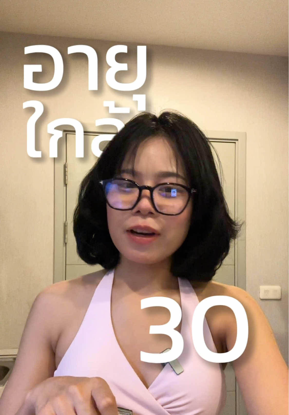 อายุใกล้วัย 30 สิ่งที่อยากแนะนำ  ##DrDSP##Multimix##DrDSPวิตามินเม็ดฟู่##FizzAM##FixPM 