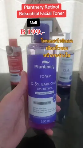 Plantnery Retinol Toner #nattynachayadatiktok #nattynachayadainfluencer #tiktokshopครีเอเตอร์ #ของมันต้องมี #plantnery #plantneryretinoltoner #หน้าขาวกระจ่างใส #ริ้วรอย #หน้าใส 