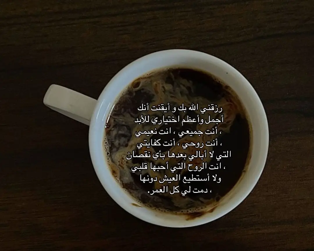 #coffee #coffeetiktok #coffeelover #coffeeaddict #عبارات #خواطر_للعقول_الراقية #fyp #fypシ #fyppppppppppppppppppppppp 