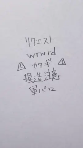 nao様からのリクエストになります。ktg組⚠︎軍パロ、捏造注意⚠︎#wrwrd 