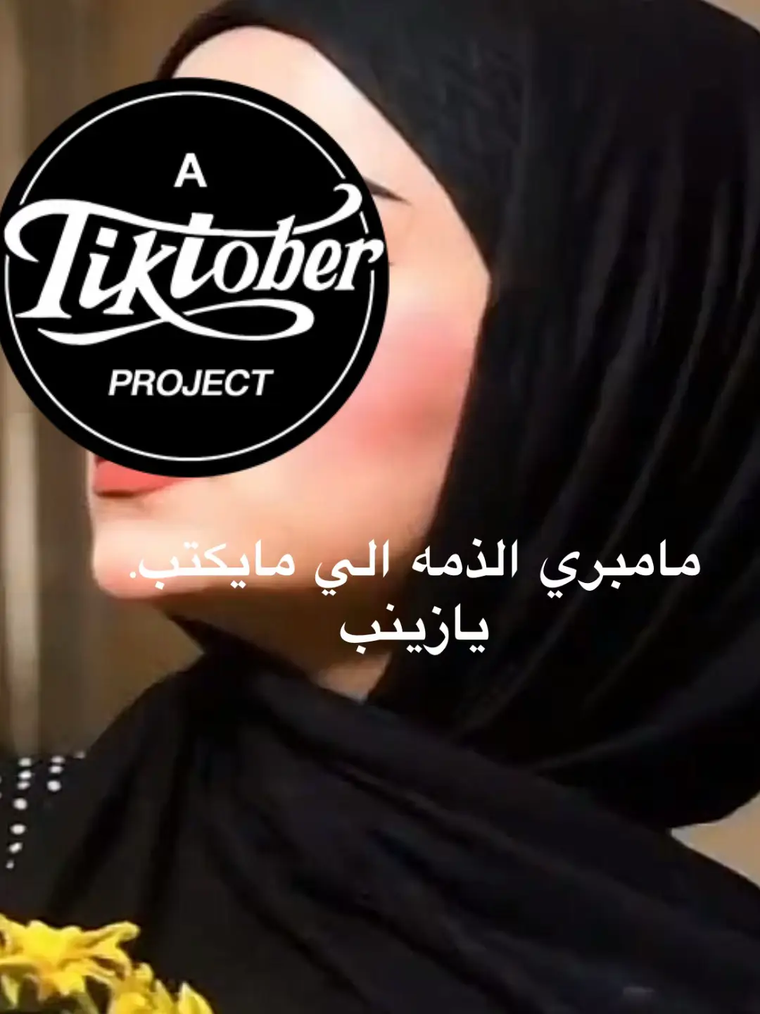 #يازينب_حملتيه_شلون_مصيبة_العباس #ياحسين❤️😭 #الامام_علي_بن_أبي_طالب_؏💙🔥 #يارب_فوضت_امري_اليك #يارب_فوضت_امري_اليك #ياعلي_دخيلك_تسمعني_وادري_ماتخيبني #شيعه_الامام_علي_عليه_السلام🏴💚 #ياعباس_دخيلك_تسمعني_وادري_ماتخيبني 