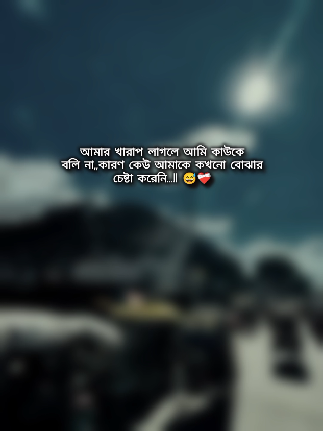💫💫#বাংলা #স্ট্যাটাস #fyp #foryou #foryoupage #trendingsong 