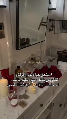 #explor #tiktokshop #viral #حبي_نفسك #feminineenergy #اميره #trending #طاقه_ايجابيه💜 #foryou #دلع #بنات 